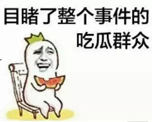擦汗摸头吃瓜群众,揭秘吃瓜群众的趣味生活