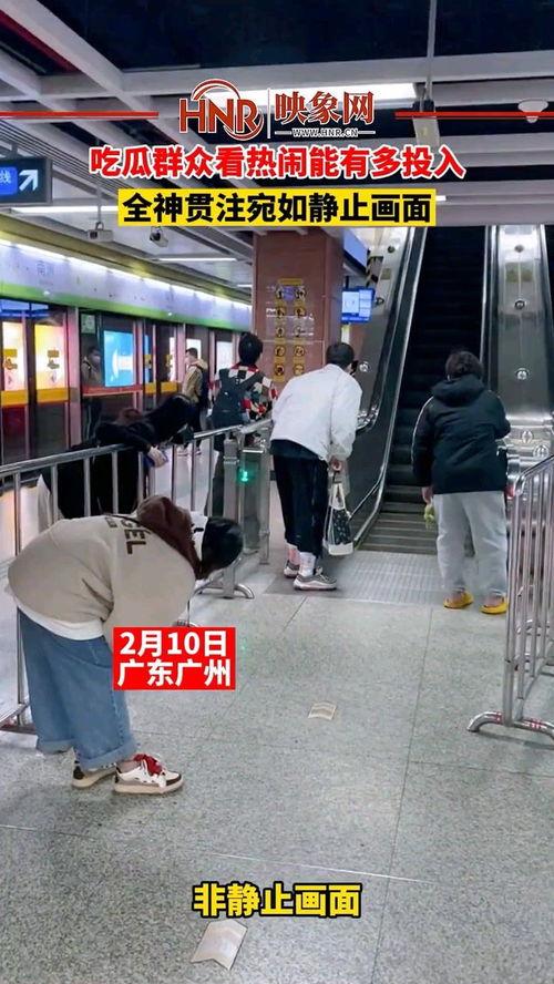 吃瓜群众热情围观